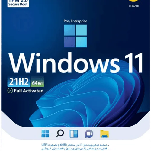 سیستم عامل WINDOWS 11 21H2 UEFI PRO__ENTERPRISE نسخه 64 بیتی شرکت گردو