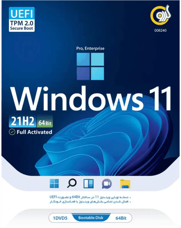 سیستم عامل WINDOWS 11 21H2 UEFI PRO__ENTERPRISE نسخه 64 بیتی شرکت گردو