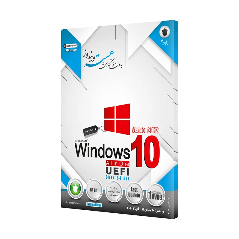 سیستم عامل Windows 10 UEFI 20H2